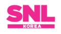 第一季至第六季使用的SNL标志 2011年12月3日 - 2015年12月26日