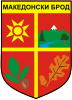 Coat of arms of Makedonski Brod Municipality