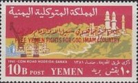 Postage stamp showing a road connecting Hodeidah to Sana'a