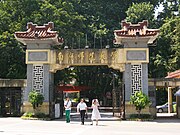 南京師範大學校門。