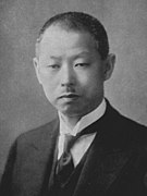 Yoshisuke Ayukawa, founder of the Nissan Group