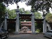 越南川門昭禪寺