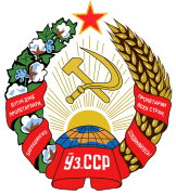 乌兹别克苏维埃社会主义共和国国徽