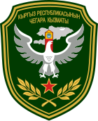 Emblem of the State Border Guard Service