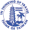 交通部观光事业局局徽及第一代交通部观光局局徽：以“思及旅游，想到台湾”为设计主题。（1971年～1980年）