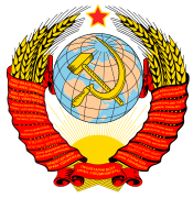 苏联国徽(1946-1956)