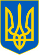 乌克兰驻外机构标志