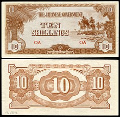 日军发行的10先令纸币，在日本占领的太平洋岛屿流通。