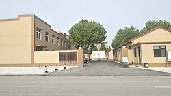 洛城街道党工委、办事处设在洛城中心幼儿园原址的临时办公场所