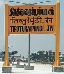Tiruthuraipundi junction railway station