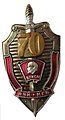 Юбилейный Знак «70 лет Комсомолу ВЧК-КГБ»