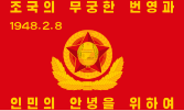 朝鮮人民軍軍旗 （正面，2020年至今）