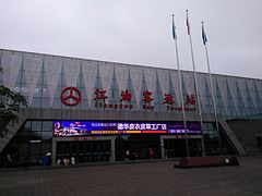 江油汽車客運站