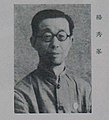 杨秀峰