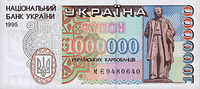 Taras Shevchenko on the obsoleted 1,000,000 karbovanets banknote