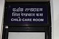 A Child Care Room in the Imphal International Airport with a signboard in Meitei, Hindi and English languages, showing official multilingualism in India