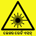 ଓଡ଼ିଆ