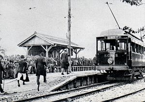 淺野長勲（日语：浅野長勲）到訪舊淺野邸時的淺野站 （1915年6月）