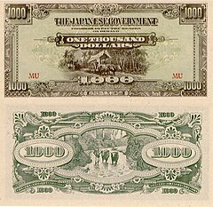 1944年发行的1000元香蕉票。
