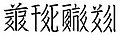 2022年11月18日 (五) 15:37版本的缩略图