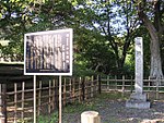 Kobotoke Barrier Site