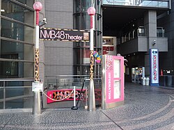 NMB48劇場的入口