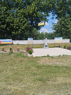 The memorial sign was erected in honor of the 450th anniversary of the foundation of the village