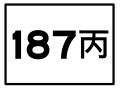 2021年2月19日 (五) 02:02版本的缩略图