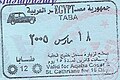 Entry stamp to Egypt issued at Eilat in a United States passport.