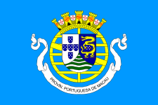 1951年-1976年，下方书有“葡萄牙海外省澳门”的：Provín Portuguesa de Macau