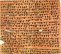 伯希和收集的梵文心經，現藏於法國國家圖書館。