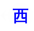 2015年10月27日 (二) 06:12版本的缩略图