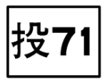 2010年8月23日 (一) 13:47版本的缩略图