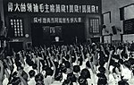 1967年香港工人举行“反对港英当局迫害斗争大会”，会场悬挂中华人民共和国国旗
