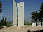 Fallen Israeli policemen memorial