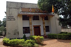 Navalar Cultural Hall