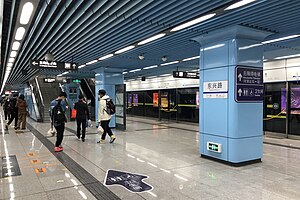 东兴路站站台（2021年10月）