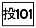 2010年8月23日 (一) 13:43版本的缩略图