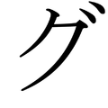 2005年5月1日 (日) 20:55版本的缩略图