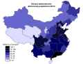 Chinese administrative divisions by population (2013).