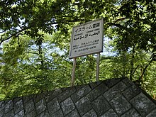 Enzan Islamic Graveyard