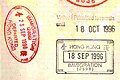 1996年的香港入出境印章