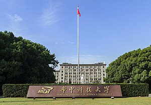 Huazhong University of Science and Technology