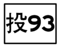 2010年8月23日 (一) 13:48版本的缩略图