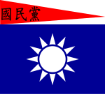 1940年至1945年間使用的海軍艦艏旗