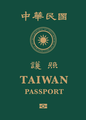 版本於2020年9月2日公佈，於2021年1月11日開放申辦，將TAIWAN字樣放大，並調整Republic of China字體大小和位置[80]。
