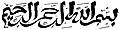 2008年6月7日 (六) 17:01版本的缩略图