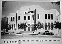 青岛市礼堂，1950年代