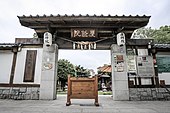 Mon of Hualien Ji'an Shrine in Taiwan