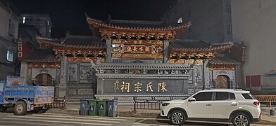 位於城郊鄉的湄洋陳氏宗祠，是第八批柘榮縣文物保護單位。